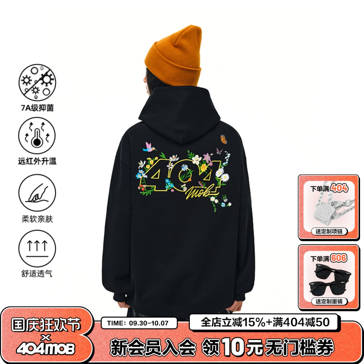 404MOB重工花卉刺绣连帽卫衣男女同款美式潮牌宽松情侣外套帽衫秋
