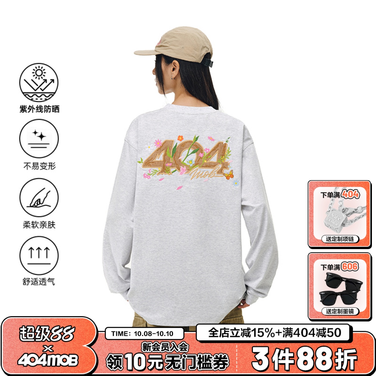 404MOB美式复古花卉刺绣长袖T恤男女款2025秋季新款潮牌宽松上衣