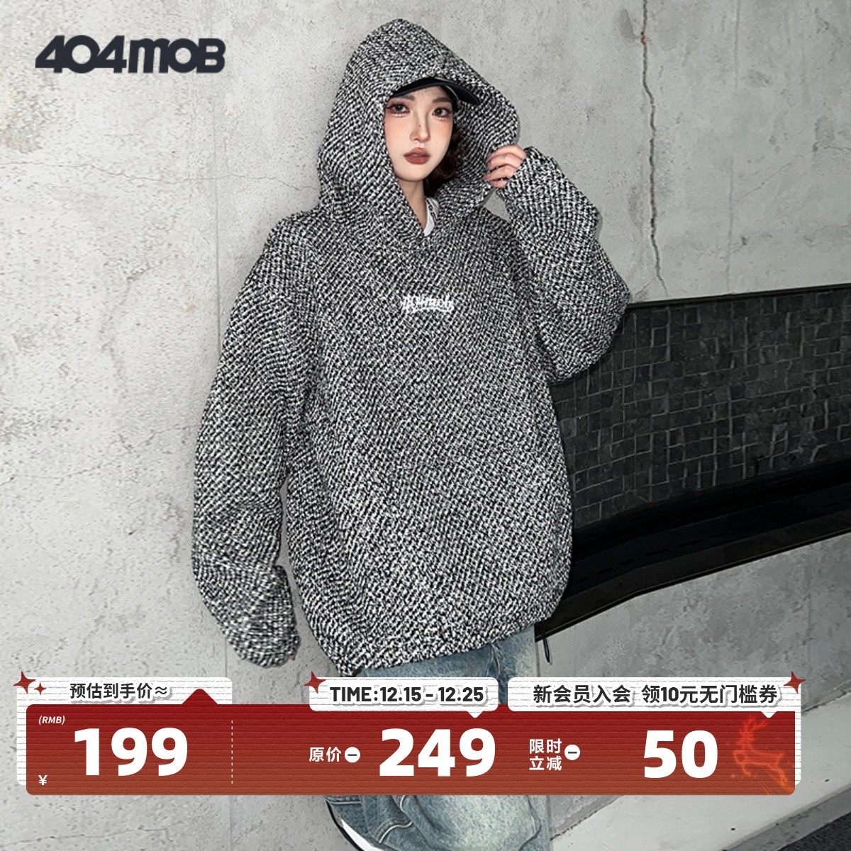 404MOB小香风刺绣连帽卫衣