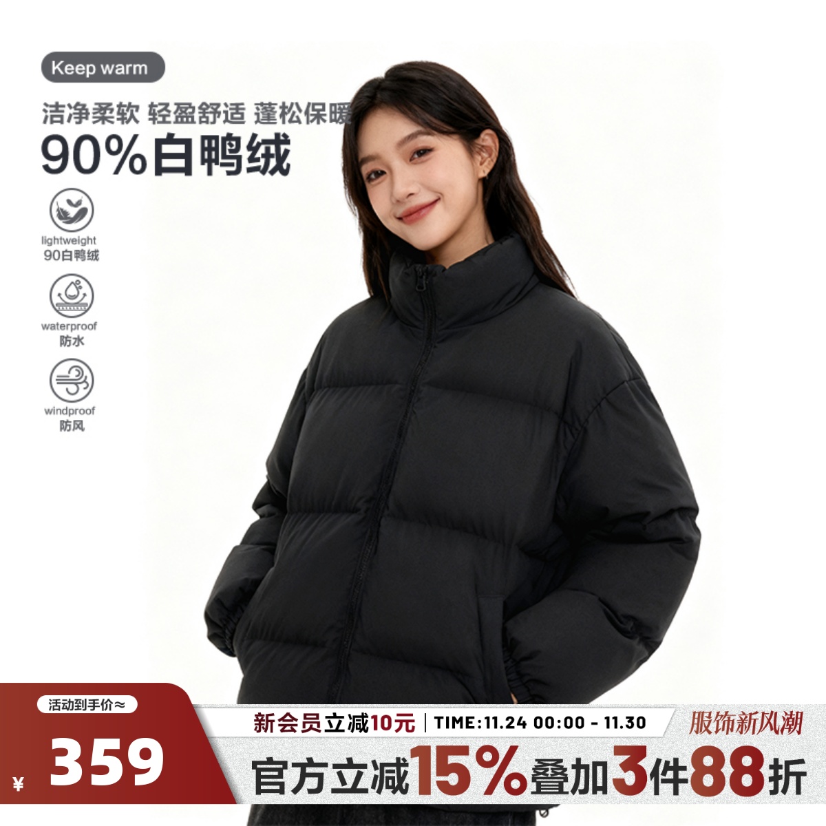 404MOB高充绒171g特氟龙三防90白鸭绒羽绒服轻便羽绒立领面包服女