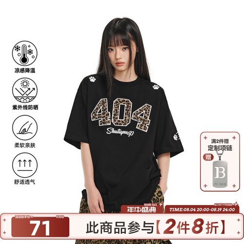 [章若楠同款]404MOB豹纹马毛刺绣美式复古短袖T恤男女凉感防晒潮T