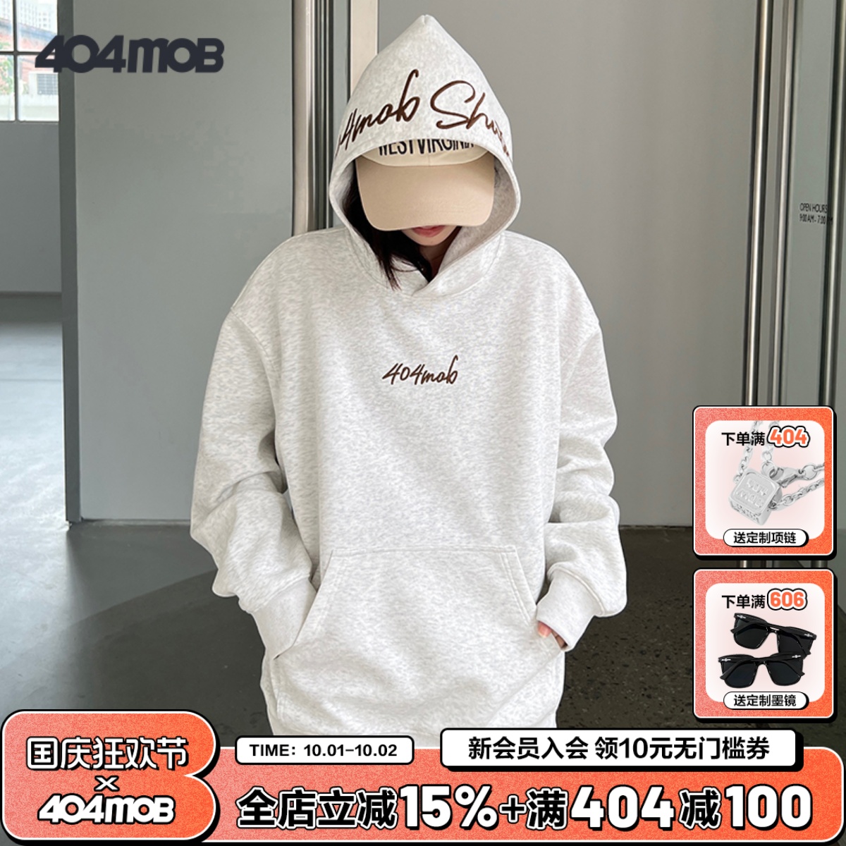 404MOB刺绣连帽卫衣复古花体字母