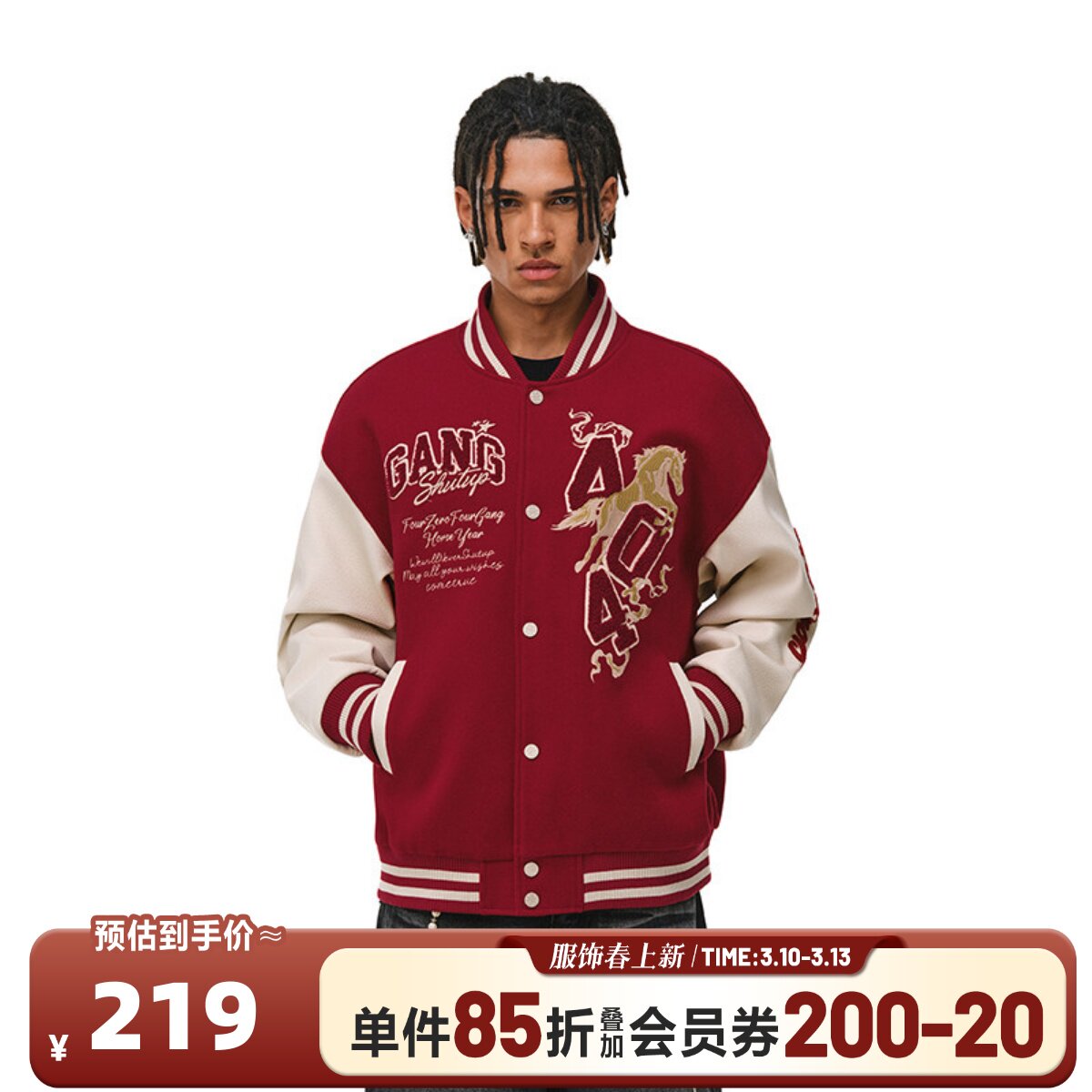 404MOB马年2026夹棉加厚毛巾绣红色棒球服男女美式宽松情侣外套潮