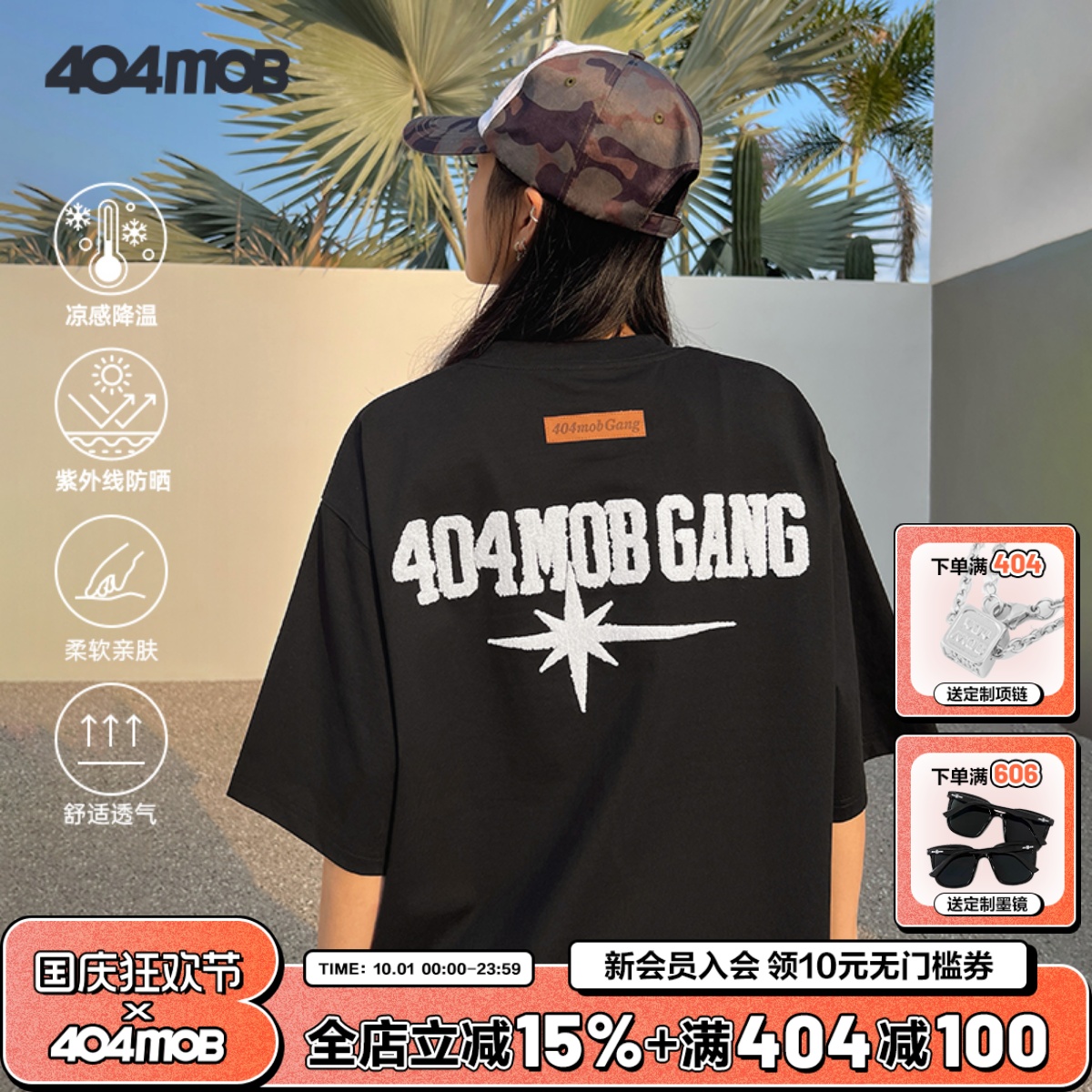 404MOB美式复古重工毛巾刺绣短袖t恤男女款宽松凉感防晒情侣上衣