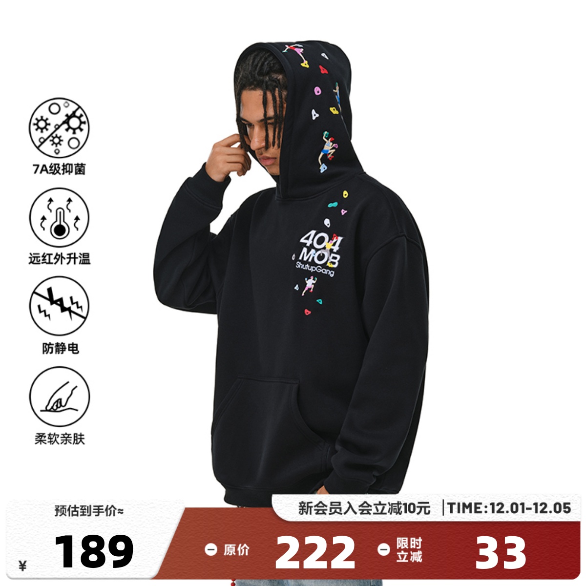 404MOB攀岩刺绣重磅连帽卫衣男女加厚加绒冬季保暖帽衫外套上衣潮