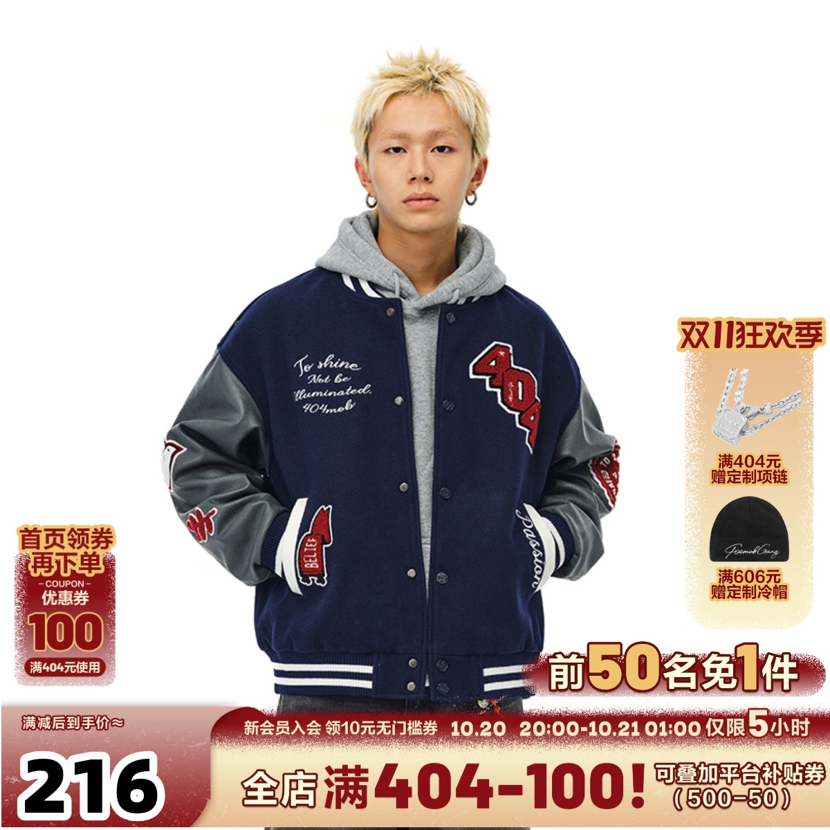 404MOBGANG棒球领冬季宽松型