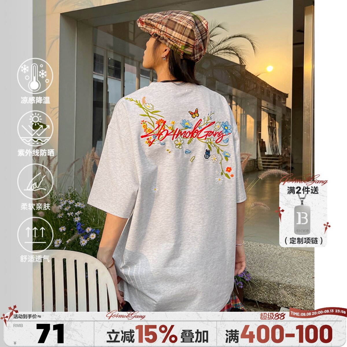 [章若楠同款]404MOB手写花卉刺绣短袖T恤男女款凉感UPF50防晒t恤图片