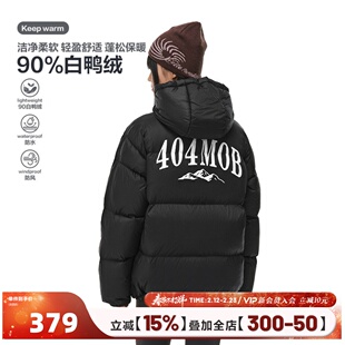 404MOB2025年新款90白鸭绒雪山印花羽绒服冬季加厚外套三防面包服