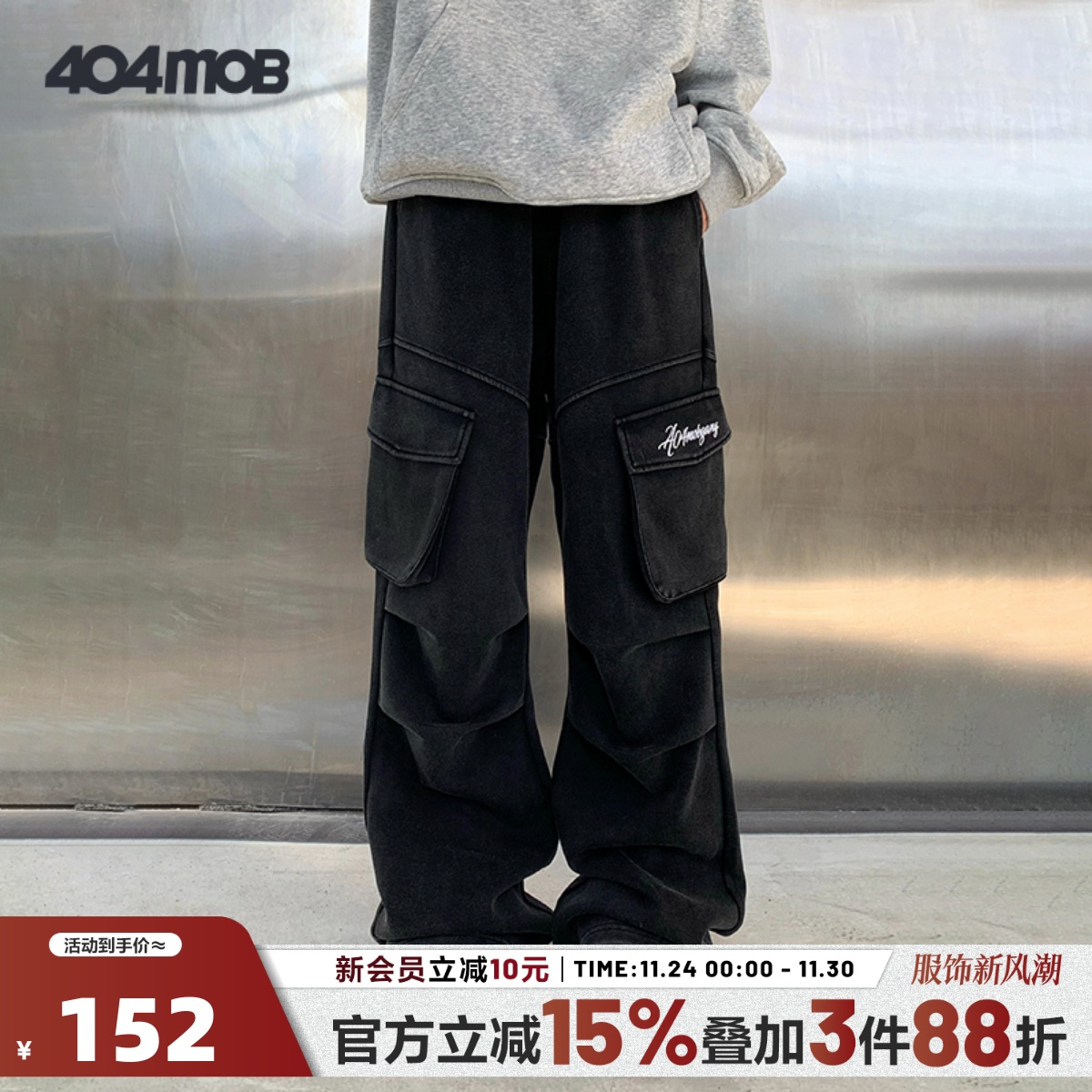 404MOB复古刺绣大口袋褶皱工装裤