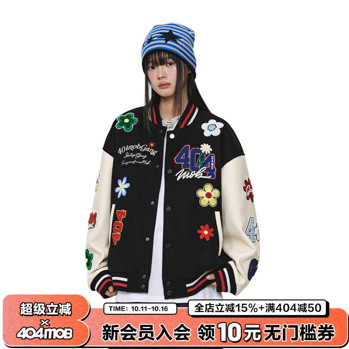 404MOBGANG棒球领冬季宽松型