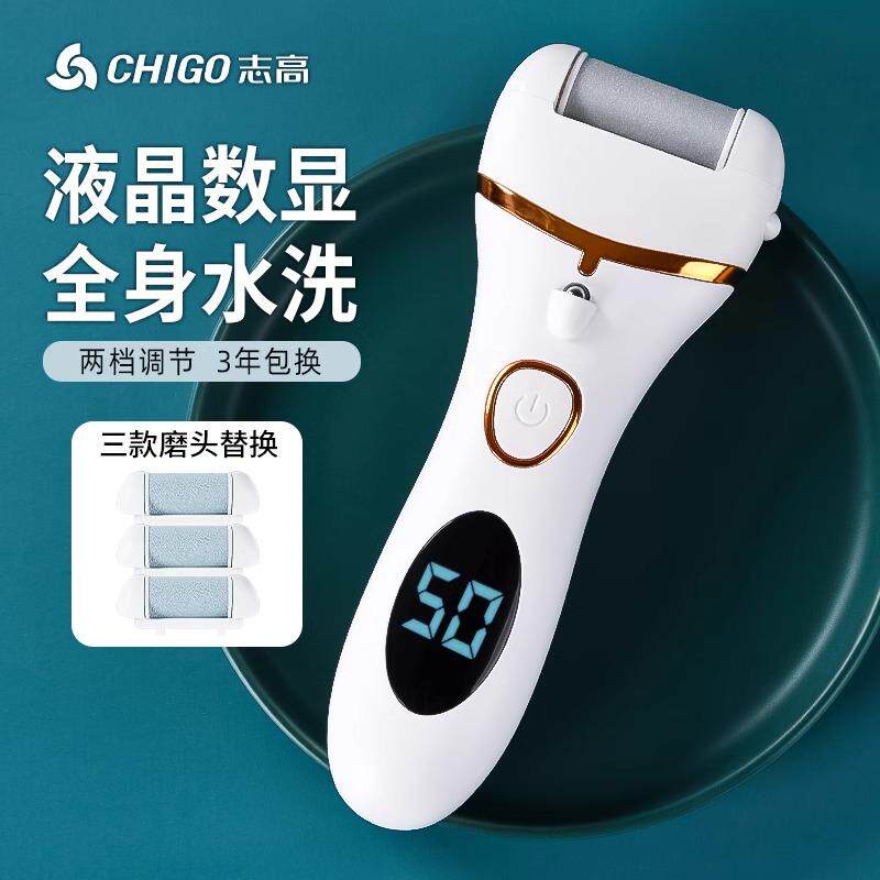 电动修脚器去脚皮死皮老茧