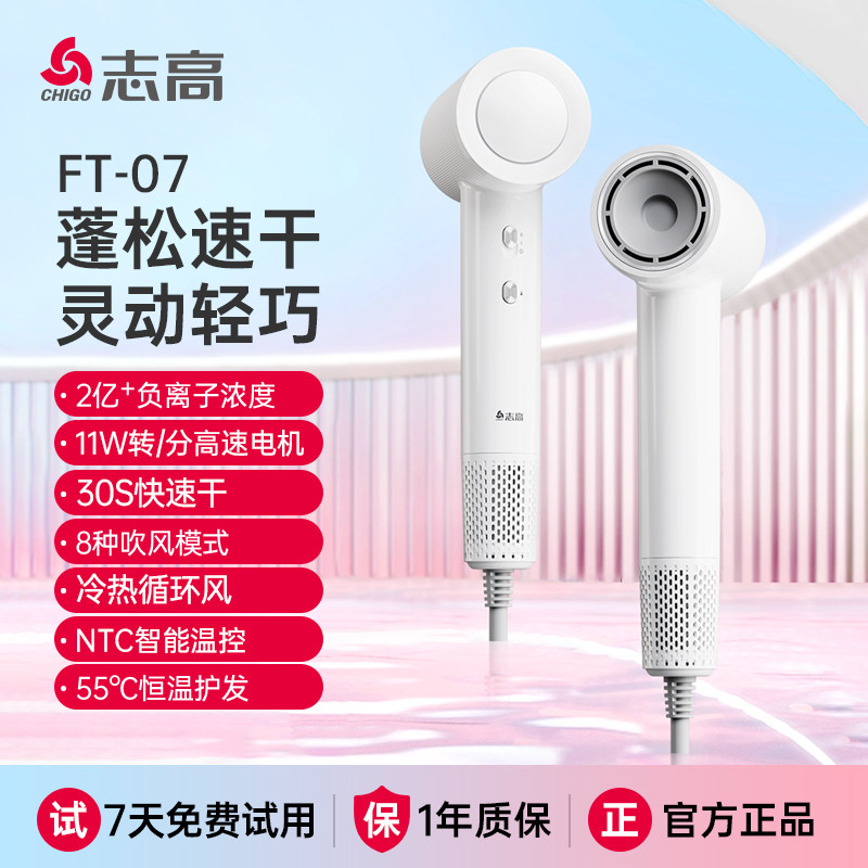 志高高速吹风机家用负离子护发大风力速干电吹风大功率恒温吹风筒