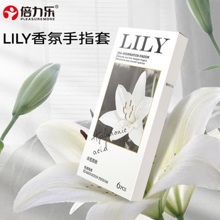 倍力乐拉拉les手指套玻尿酸调情趣女性扣扣套官方正品旗舰店同款