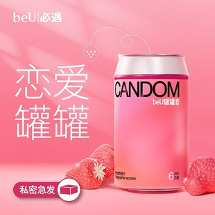 beU必遇罐罐套嘟嘟套99套超薄003男用tt小雨伞情人节礼包夫妻情趣