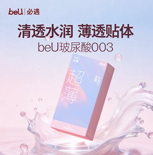 beu避孕套闪购到家部分地区
