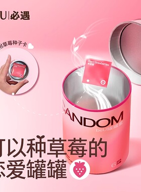 beU必遇罐罐套嘟嘟套99套超薄003男用tt小雨伞情人节礼包夫妻情趣