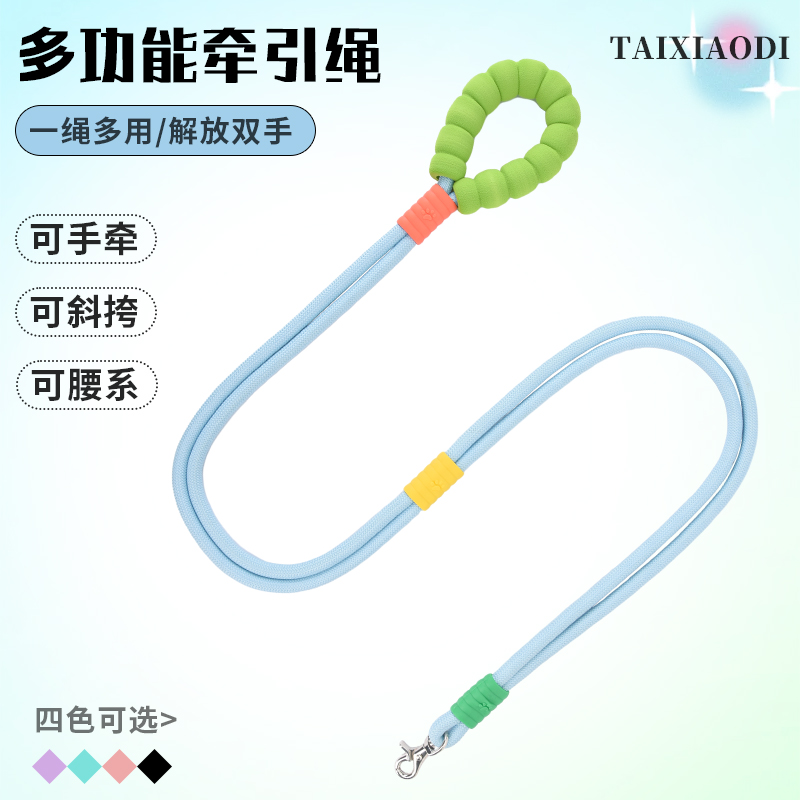 棉花糖牵引绳P绳P链可斜挎可腰牵