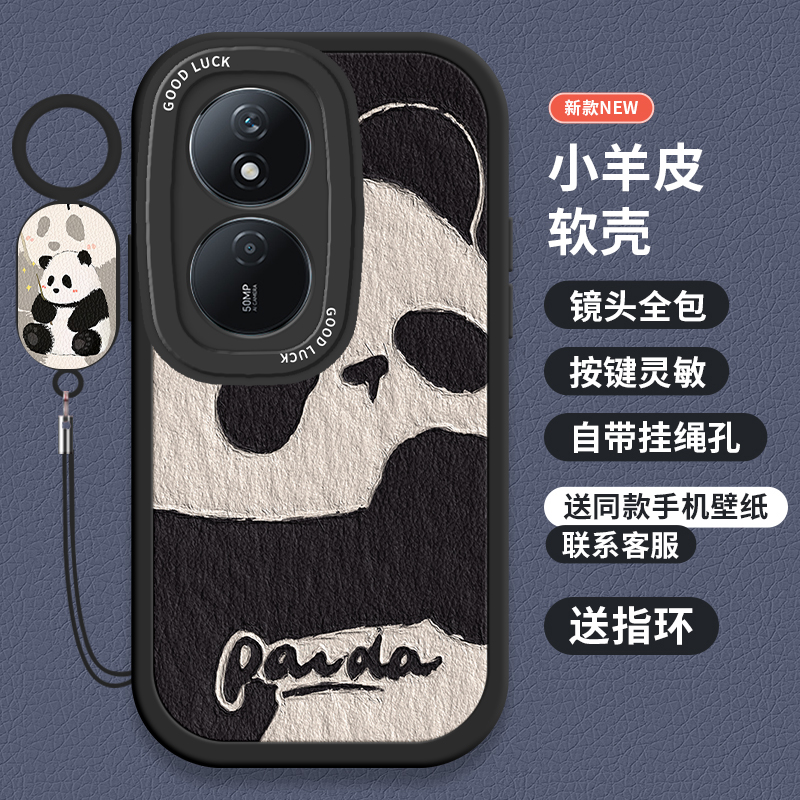 可爱熊猫荣耀畅玩50Plus手机壳