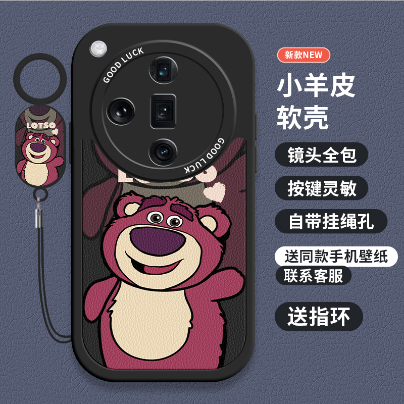 草莓熊OPPOFind系列卡通手机壳