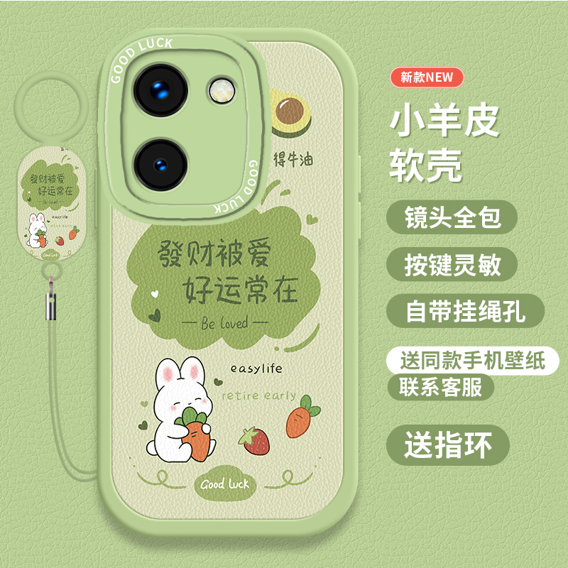 诸事皆顺vivoY100系列手机壳