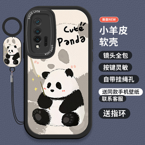 可爱熊猫华为Nova系列卡通手机壳