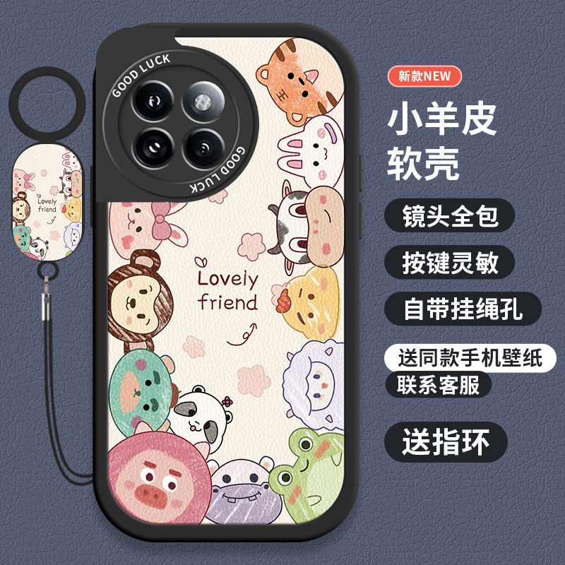 可爱的朋友小米Civi系列手机壳