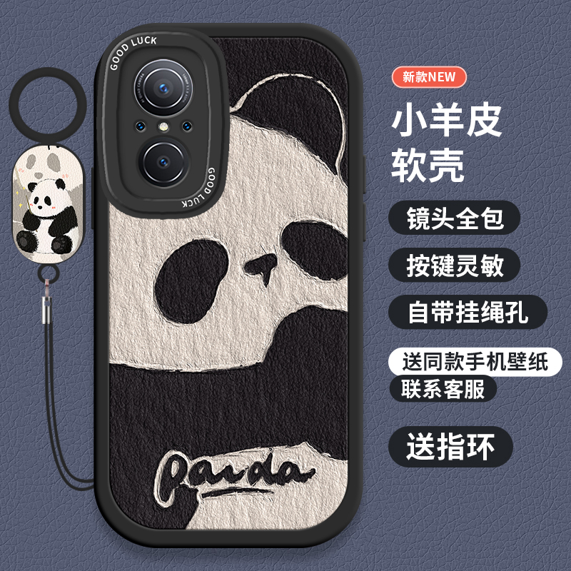 可爱熊猫华为nova9seSE手机壳