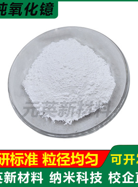 高纯氧化镱粉末 微米氧化镱粉 纳米三氧化二镱粉 超细 Yb2O3 科研