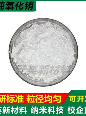 高纯稀土氧化铕粉99.999%Eu2O3微米纳米氧化铕粉稀土荧光材料科研