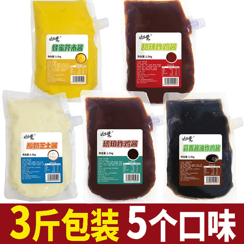 韩式炸鸡酱商用3斤甜辣琥珀奶香蜂蜜芥末酱蒜香酱油蘸料餐饮批发
