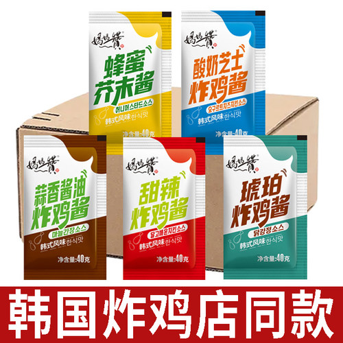 炸鸡酱韩式蜂蜜芥末酱甜辣琥珀韩国酸奶芝士蒜香油蘸酱小包装商用