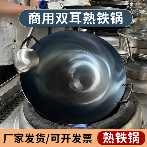 山东临沂双耳熟铁锅商用首选