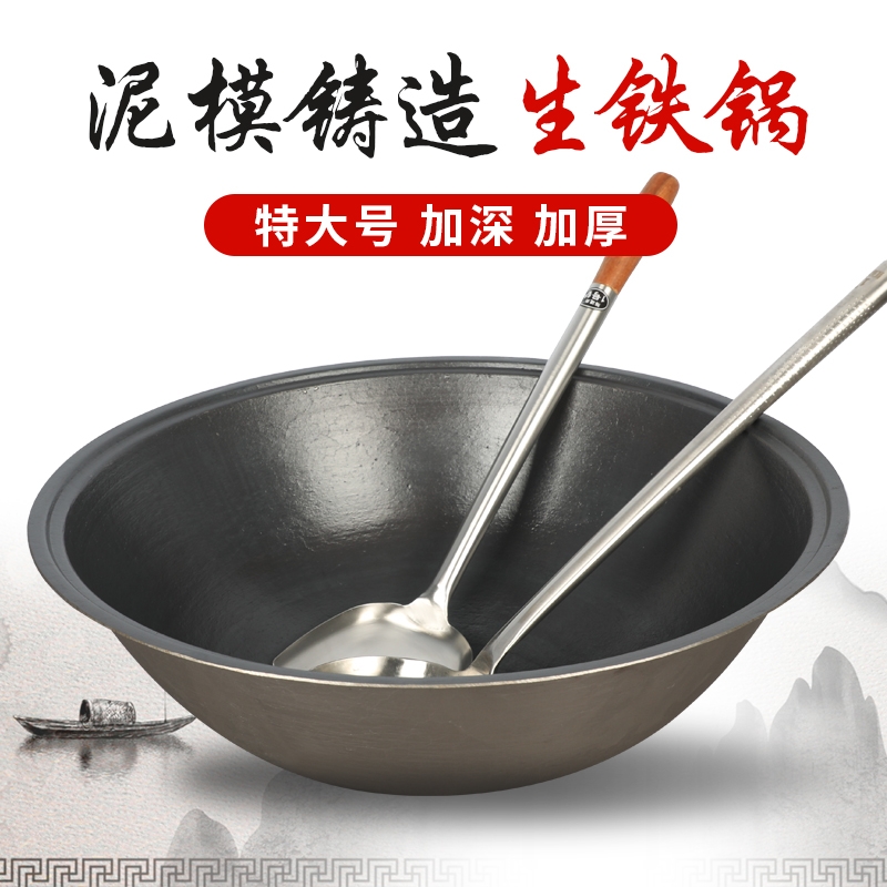 老式双边铁锅家用传统农村商用柴火生铁灶台加厚无涂层铸铁炒菜锅