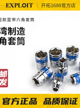 EXPLOIT 台湾制造1/2