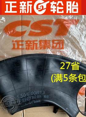 厦门正新轮胎内胎垫带550/600/650/700/750/825R13-R14 -R15-R16