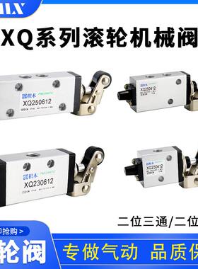 手动换向阀/手动阀/滚轮阀XQ230412 XQ250412 XQ230612 XQ250612