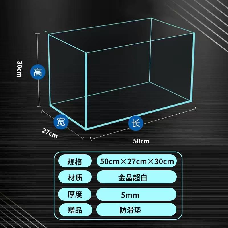 金晶超白玻璃鱼缸长方形小型裸缸方造景客厅80cm草缸龟缸