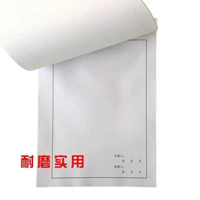 A4纸卷内备考表目录表归档文件 a4文书档案科技档案盒卷内备考表