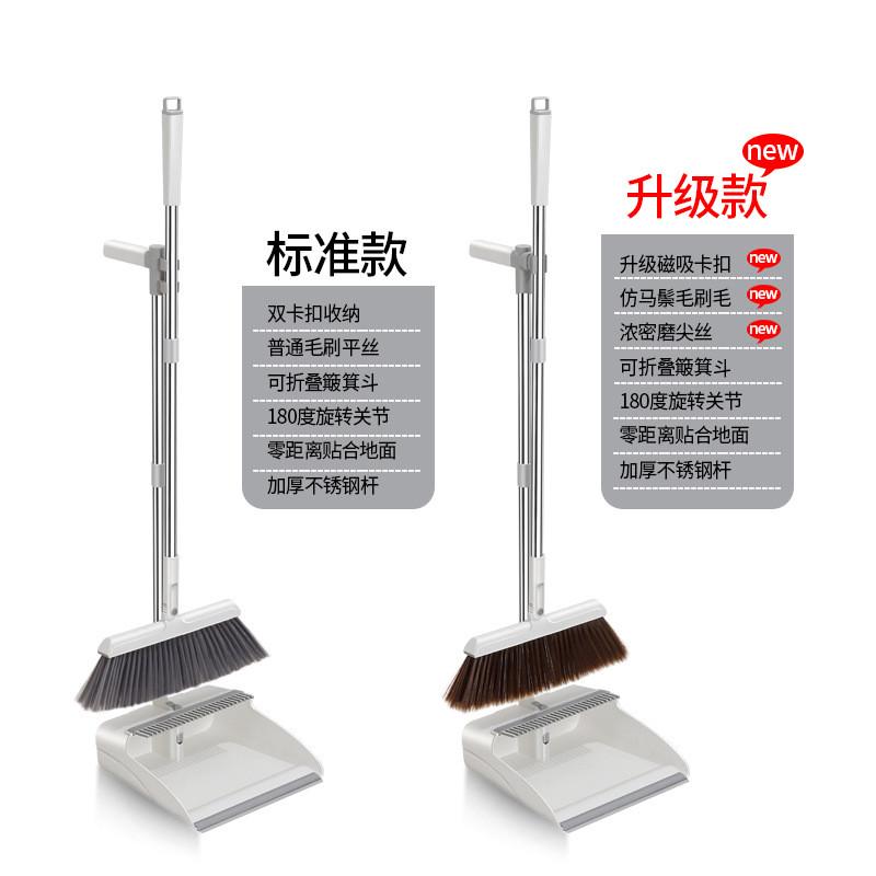 扫把簸箕套装家用折叠扫地笤帚魔术磁吸扫地套装加厚不沾头发毛发