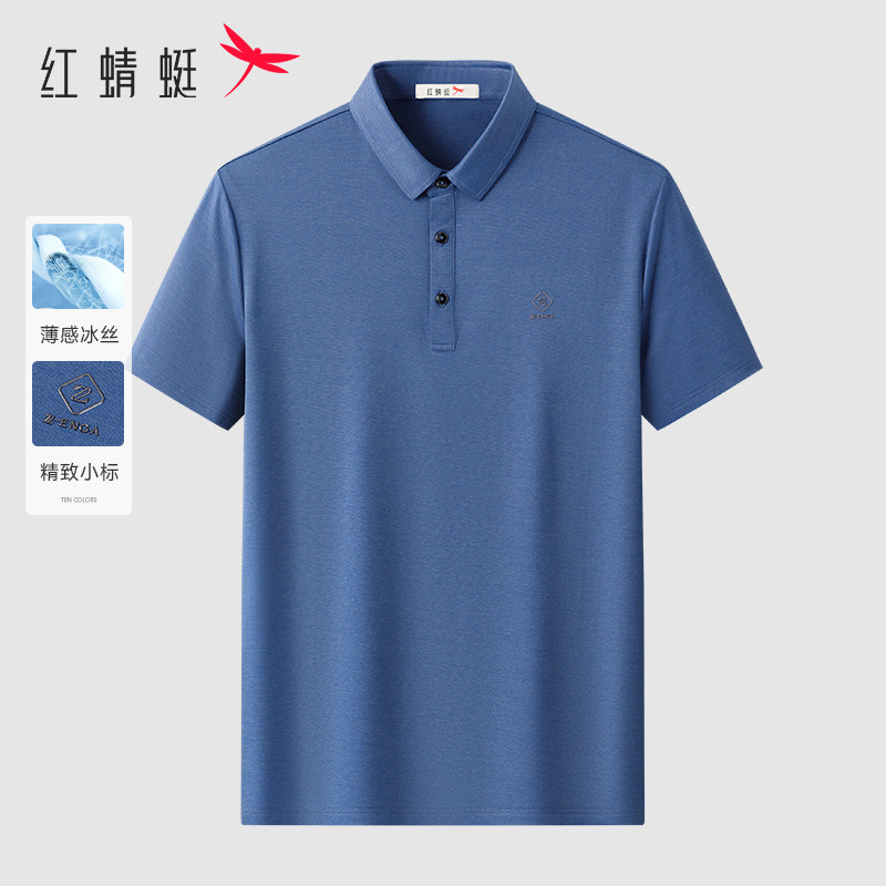 【凉感冰丝】红蜻蜓百搭纯色小标点缀爸爸t恤短袖中老年polo衫男