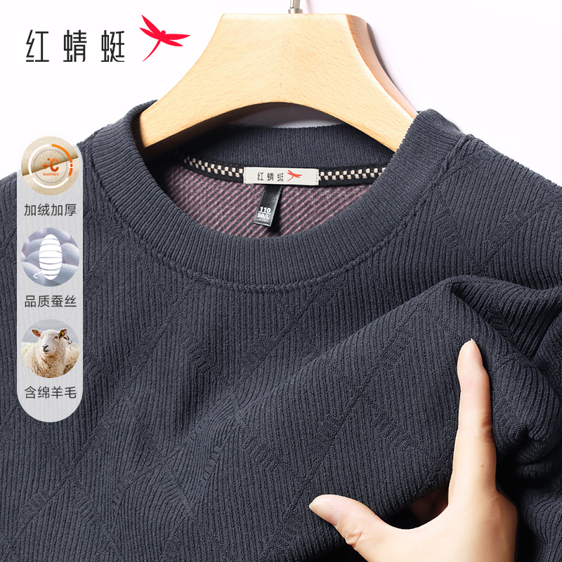 【含绵羊毛】红蜻蜓中老年男爸爸毛衣加绒加厚菱格雪尼尔打底衫冬