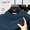 【重磅针织】红蜻蜓男士毛衣内搭加厚保暖胸口小标点缀冬季打底衫