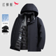 羽绒服冬季 红蜻蜓男士 加厚保暖脱卸连帽外套中老年爸爸装 鹅绒