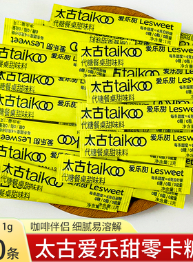 太古爱乐甜0卡糖赤藓糖醇1g*30条咖啡伴侣奶茶代糖餐桌甜味料