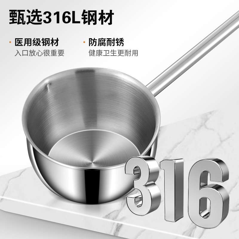 304不锈钢泼油锅三层钢奶锅热油锅宝宝辅食锅煮奶煎蛋调酱汁加厚