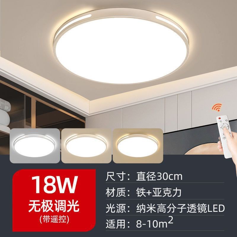现代简约超薄卧室灯led儿童房温馨浪漫书房圆R形吸顶灯中山灯具