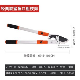 园林工具省力g粗枝剪 可伸缩修枝剪刀 树枝剪刀大力剪 果树剪刀