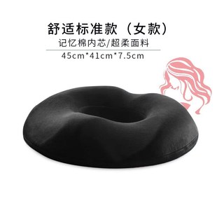 L圆形汽车椅垫记忆棉透气 办公室坐垫久坐椅子垫学生加厚屁垫四季