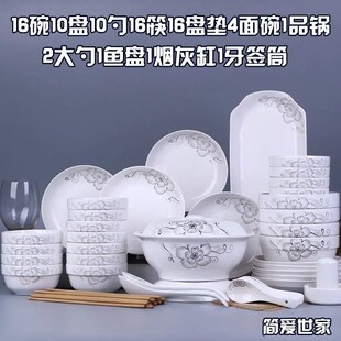 特价 餐具碗盘陶Z瓷器可微 家用碗碟勺筷汤碗鱼盘套装 盘子饭碗中式