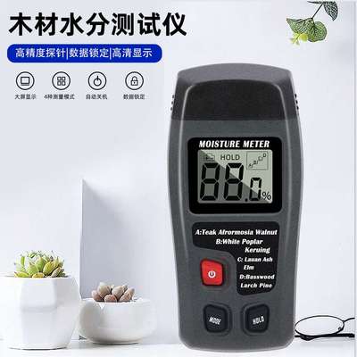 MT10水质测定仪分析仪湿度计建材纸张纸箱木材水分测试仪水分计